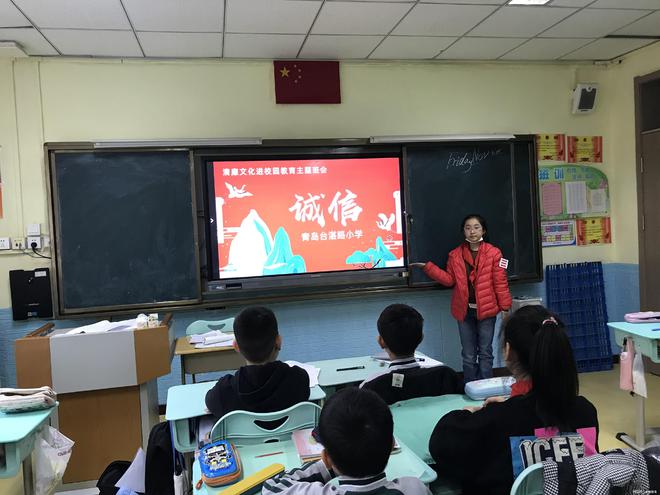 “清”风满校园“廉”花向阳开——青岛台湛路小学“清廉文化进校园”教育主题活动